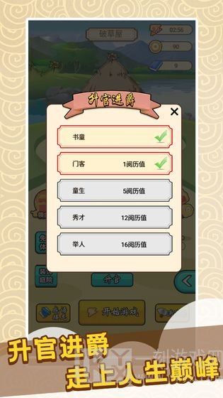 成语小天才