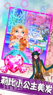 莉比小公主美发沙龙