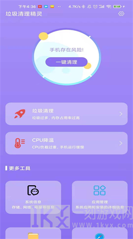 垃圾清理精灵