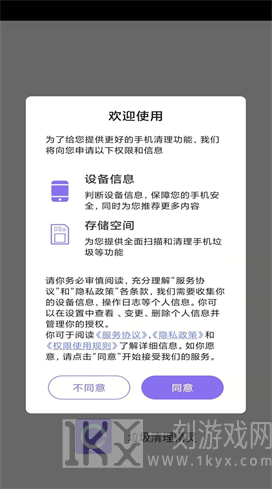 垃圾清理精灵