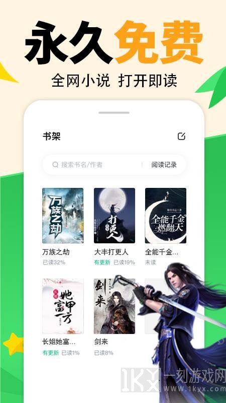 熊猫免费小说大全