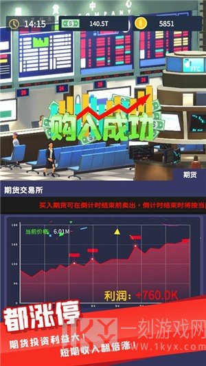 我爱开商店