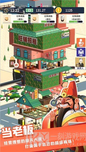 我爱开商店