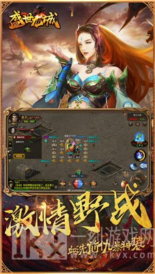 盛世龙城之魔域桃源