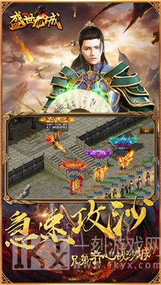 盛世龙城之魔域桃源