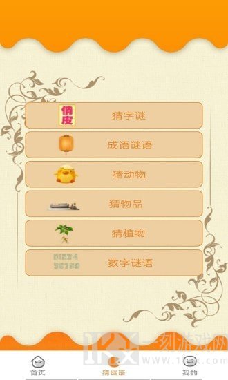 贝贝学成语