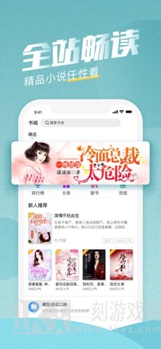 滚滚小说