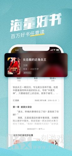 滚滚小说