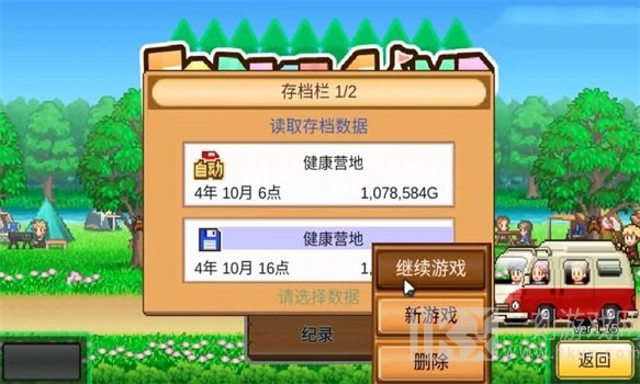 森丘露营地物语