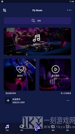 飞翔音乐