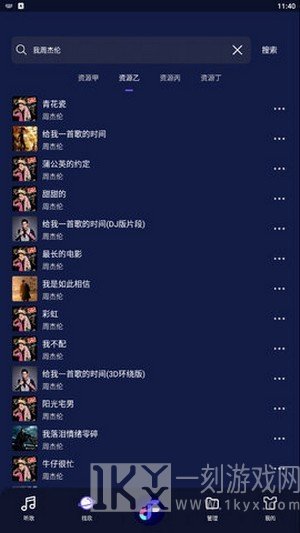 飞翔音乐