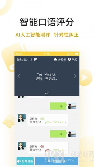 倍速点学英语