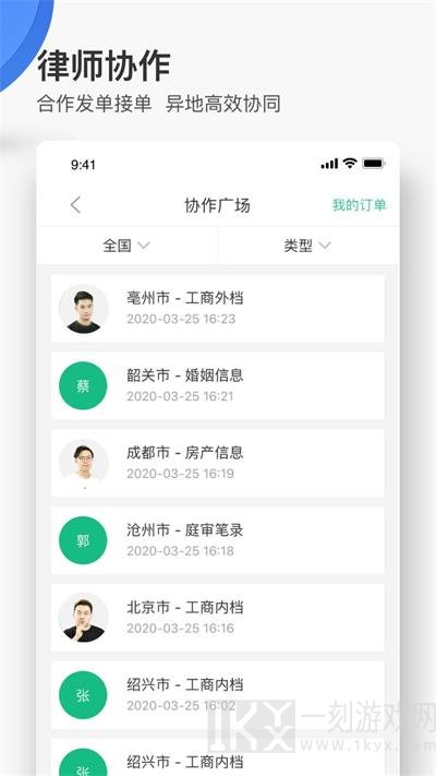 无讼阅读