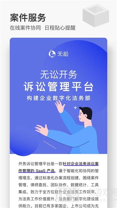 无讼阅读
