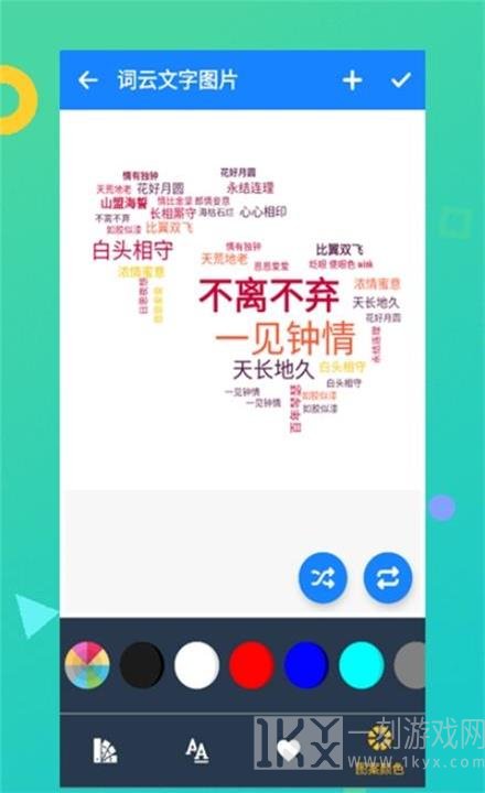 词云文字图片