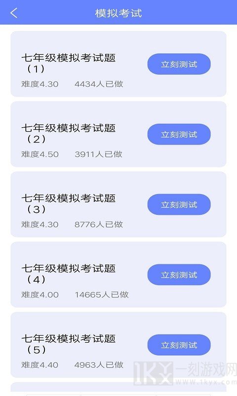 墨墨英语题库