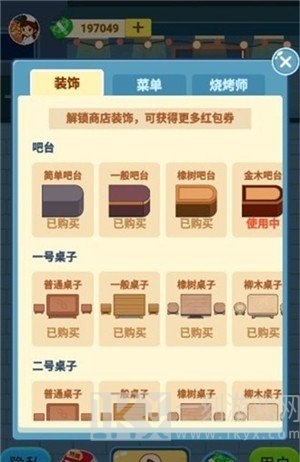 撸串人生