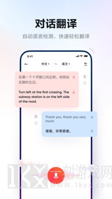 贝贝翻译
