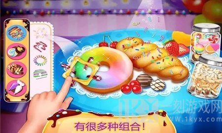 开心宝宝甜品店