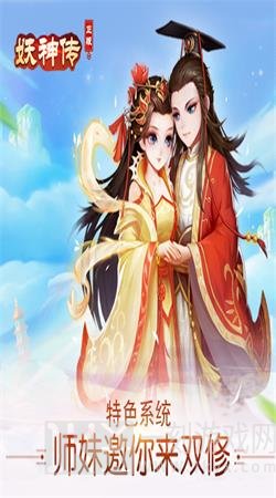 妖神传