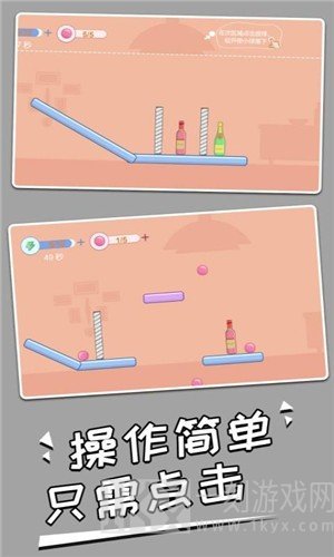 打碎酒瓶