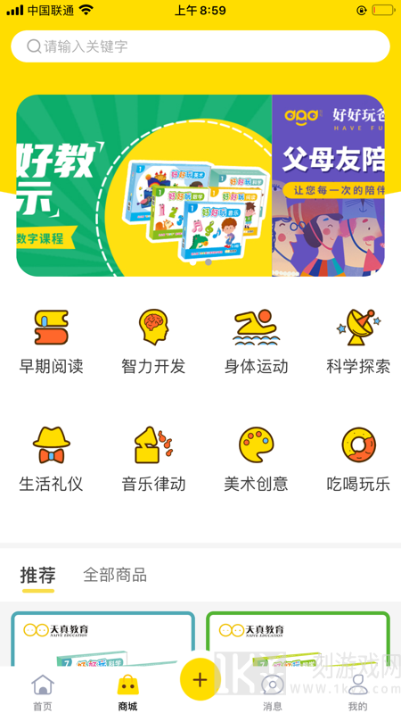 好好玩音乐