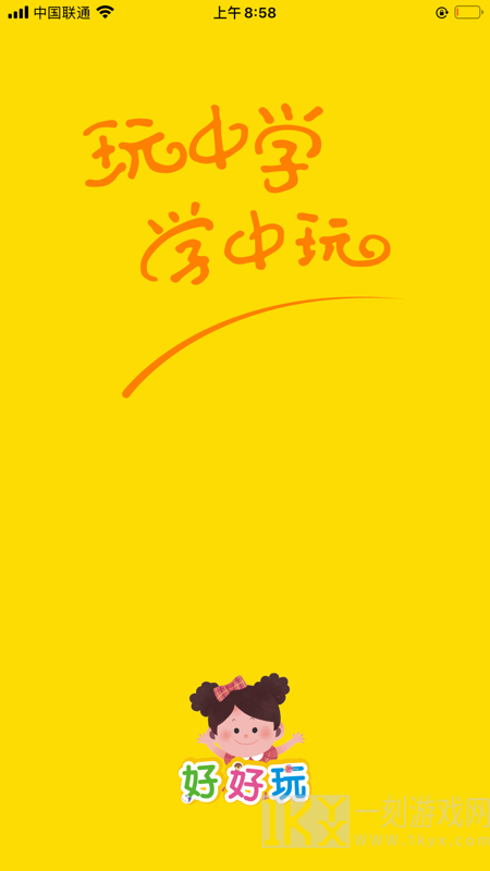 好好玩音乐