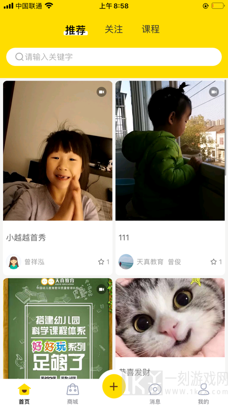 好好玩音乐
