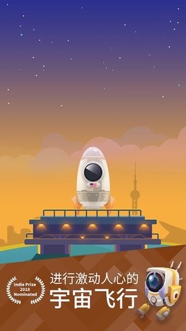 星际探险家