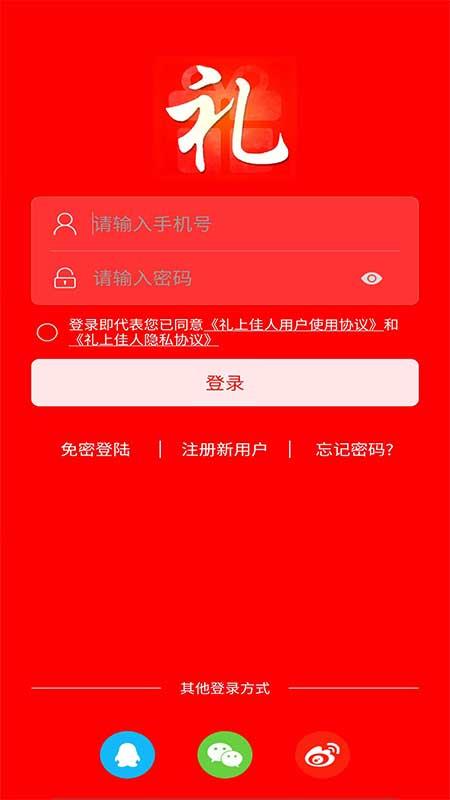 礼上佳人