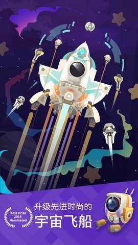 星际探险家