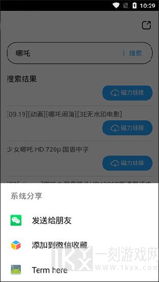 磁力天堂