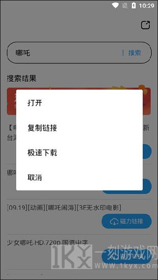 磁力天堂