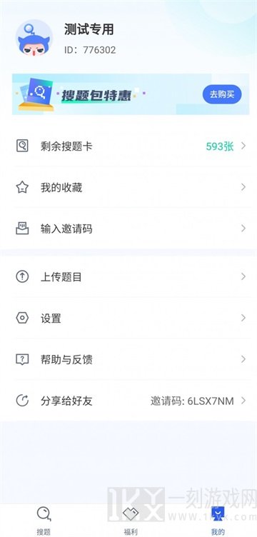 学法减分题库及答案