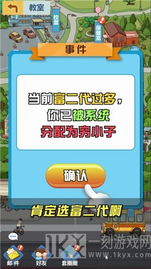 金牌校长