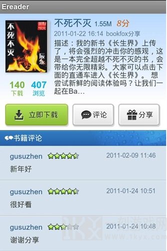 eReader