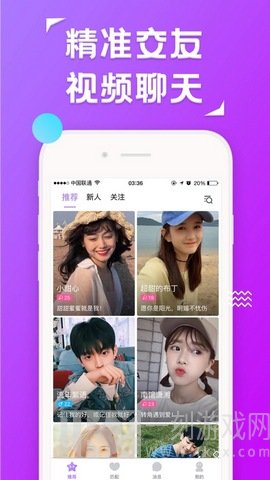 约聊
