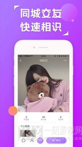 约聊