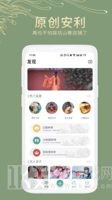 倾城app聊天