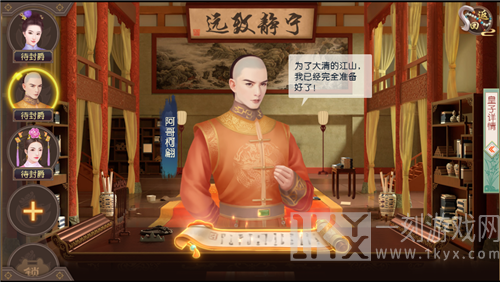 叫我万岁爷