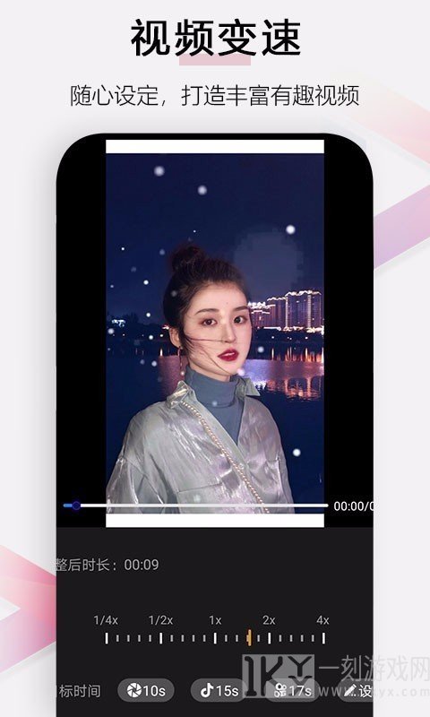 小白视频剪辑