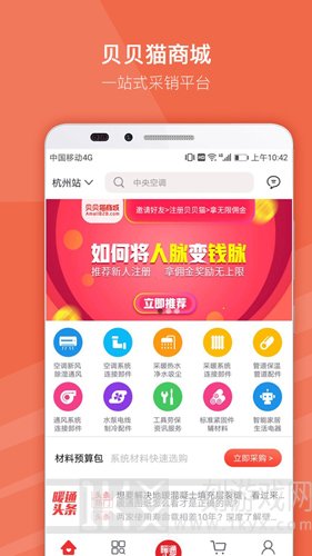贝贝猫商城