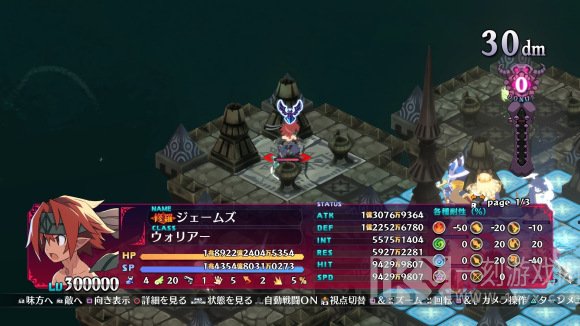 魔界战记