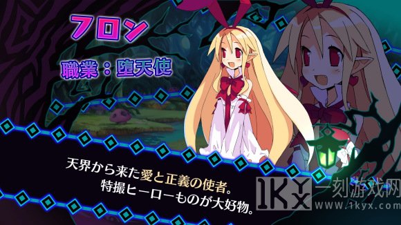 魔界战记