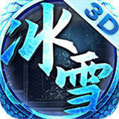 冰雪神话