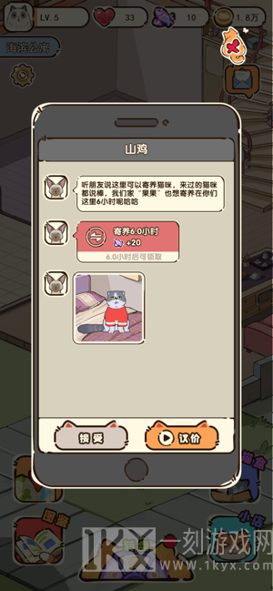 碰碰喵星人