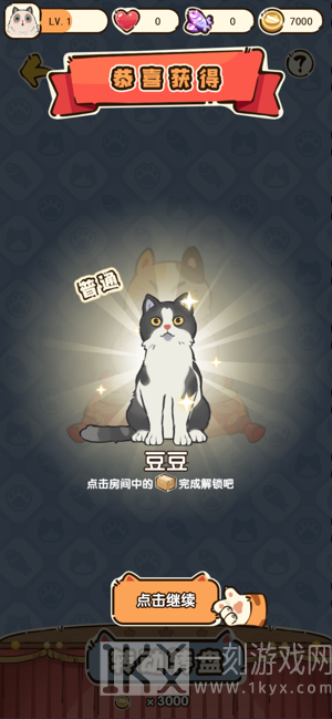 碰碰喵星人