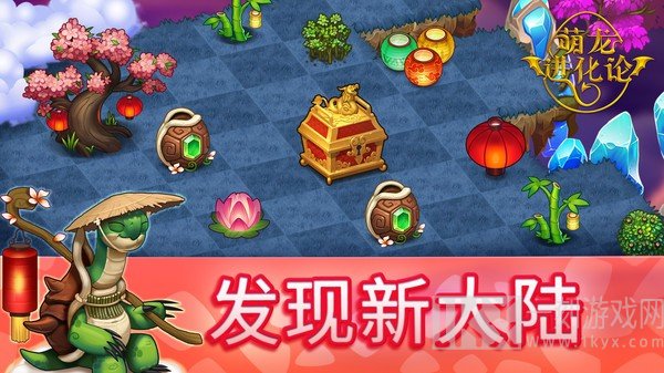 萌龙养成记
