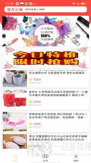 欧科易购