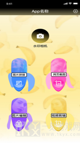 知音图片编辑